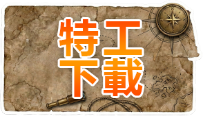 天堂經典版外掛檔案下載