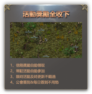 天堂經典版定點打怪 腳本設定功能