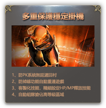 天堂經典版多開輔助 圖形辨識功能