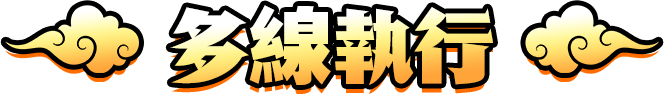 天堂經典版特工不影響電腦操作 隱藏功能